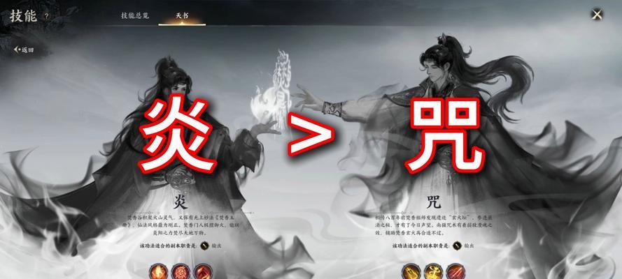 焚香技能搭配攻略（诛仙前传中焚香技能的绝佳搭配以及使用技巧）