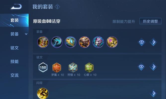 王者荣耀出装攻略（王者荣耀出装攻略全面解析，助你战胜对手！）