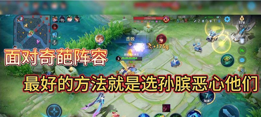 孙膑秒杀虞姬出装攻略（以孙膑为主角，教你如何秒杀虞姬）