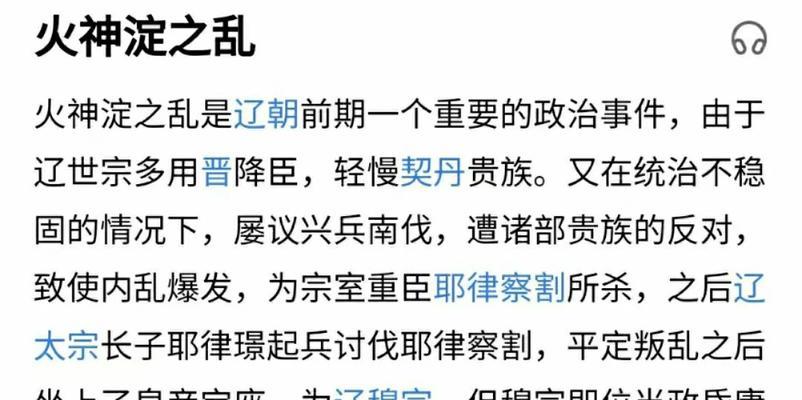 《火神梦魇出装攻略》（打造无敌输出！绝对优势装备推荐！）