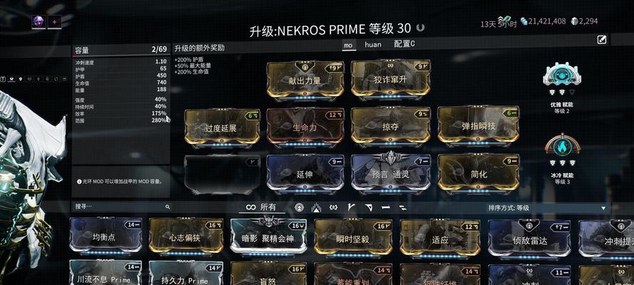 《星纪战甲技能升级攻略》（如何优化你的战甲技能提升效率，让你更强大）