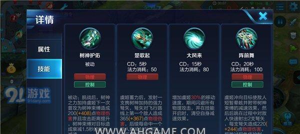 《虞姬出装铭文攻略最新》（揭秘虞姬出装最强阵容，助你称霸王者峡谷！）
