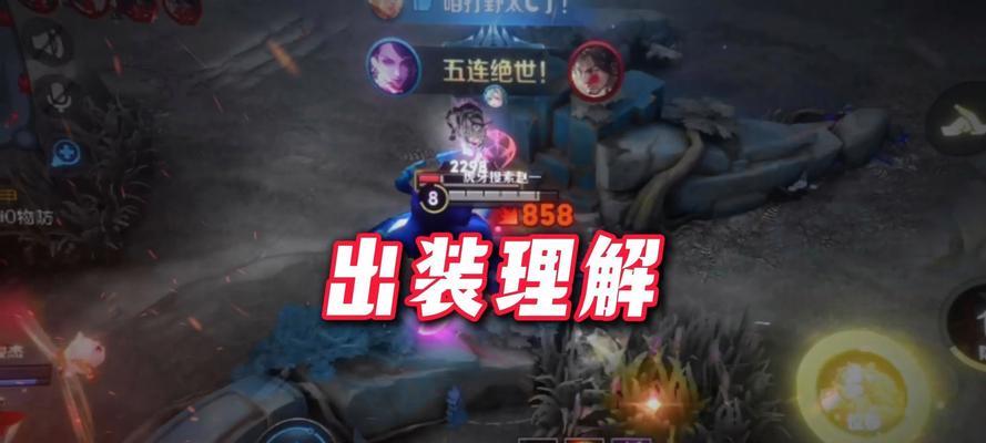 王者荣耀阿轲攻略（阿轲出装攻略及技巧，助你在战场上无往不胜）