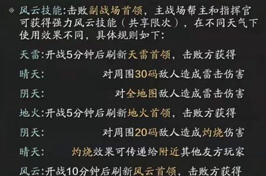 天龙怀旧帮派技能详解攻略（掌握天龙怀旧帮派技能的关键要点）