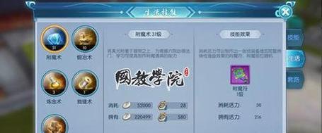 《梦幻西游门徒技能加点攻略》（门徒技能加点技巧与分析）