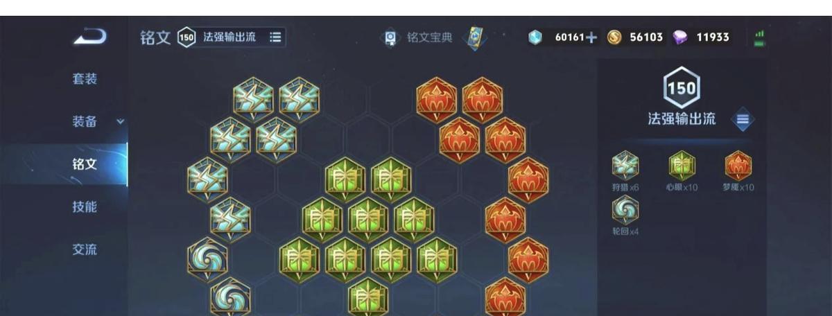 妲己后期出装攻略（掌握关键装备及技巧，让你的妲己无敌！）