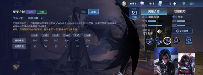 《屠肉战神，司马懿全能出装攻略》（以肉装备，成就不死传奇）