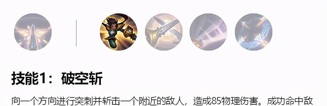 暗影之刃攻略（揭秘联盟手游暗影之刃中最强装备搭配，带你称霸战场！）