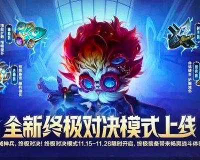 双城之战铂金阵容出装攻略（赢得胜利的必备要素，逐一解析！）