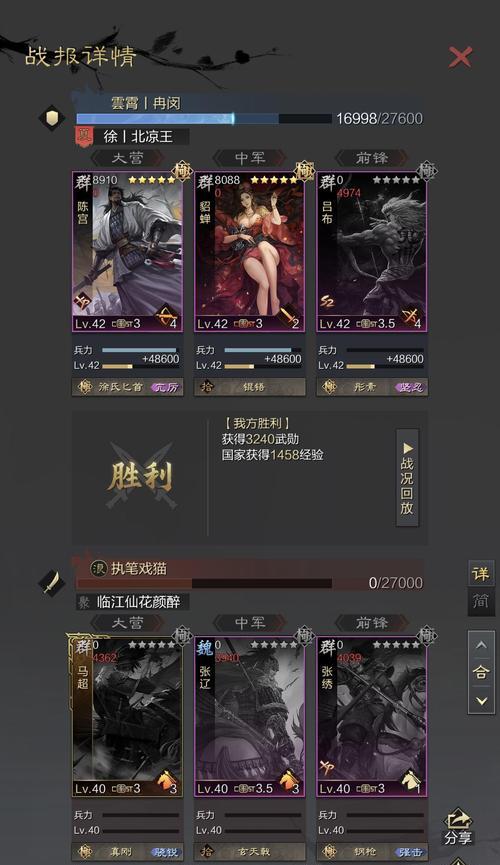 群雄无双貂蝉技能加点攻略（精准策略让你成为最强貂蝉）