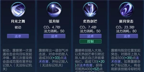 王者露娜技能攻略（探索露娜技能的奥秘，成为最强王者）