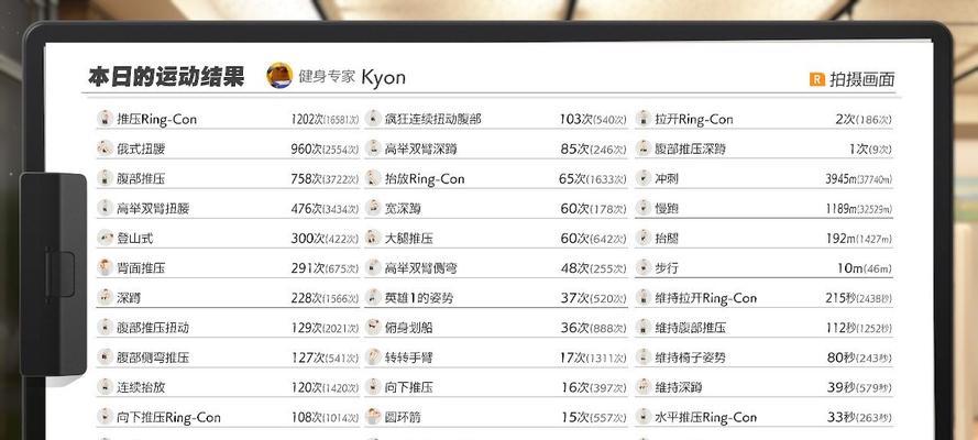 健身环健身技能攻略（科技让健身更高效）