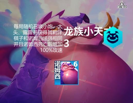 龙族小天才出装攻略视频（成为游戏主宰，从龙族小天才的出装开始！）