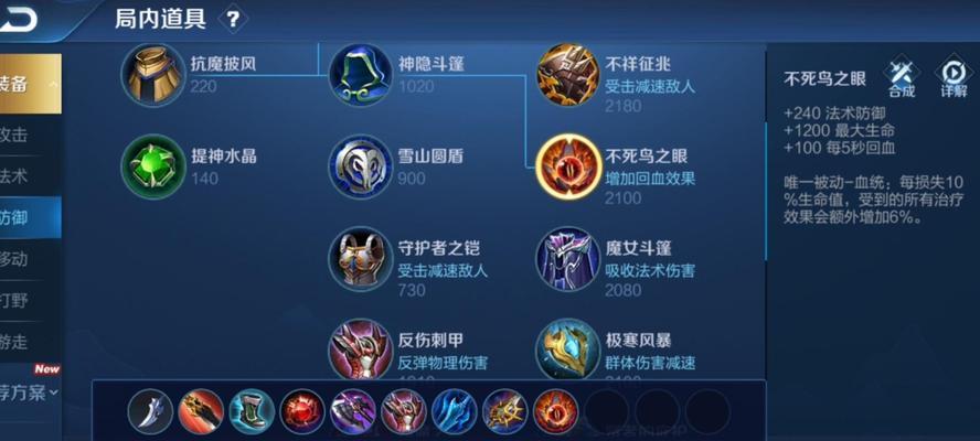 《王者女号小号出装攻略》（掌握女英雄的出装技巧，助你成为无敌女王）