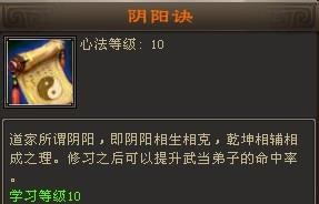 天龙八部手游（天龙刷技能书的最佳地点和方法，让你强化无忧！）