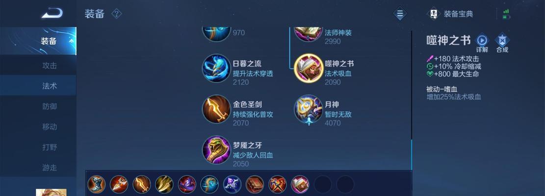 《艾琳出装选择攻略视频大全，带你成为强大的战士！》（从入门到精通，掌握关键装备，轻松玩转艾琳！）