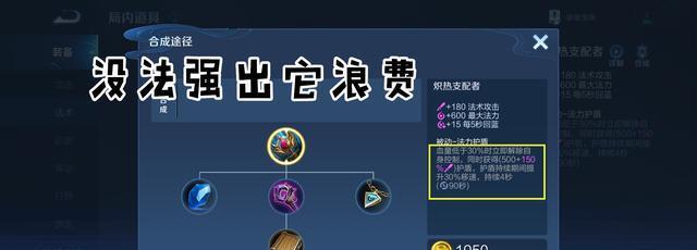 法师辅助的出装攻略（以法师也能辅助队友，快来看看怎么出装吧！）