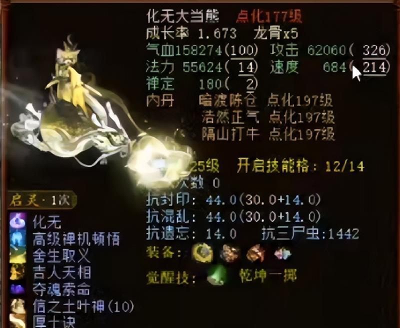 大话2终极技能攻略（解锁终极技能，成就巅峰修真之路）