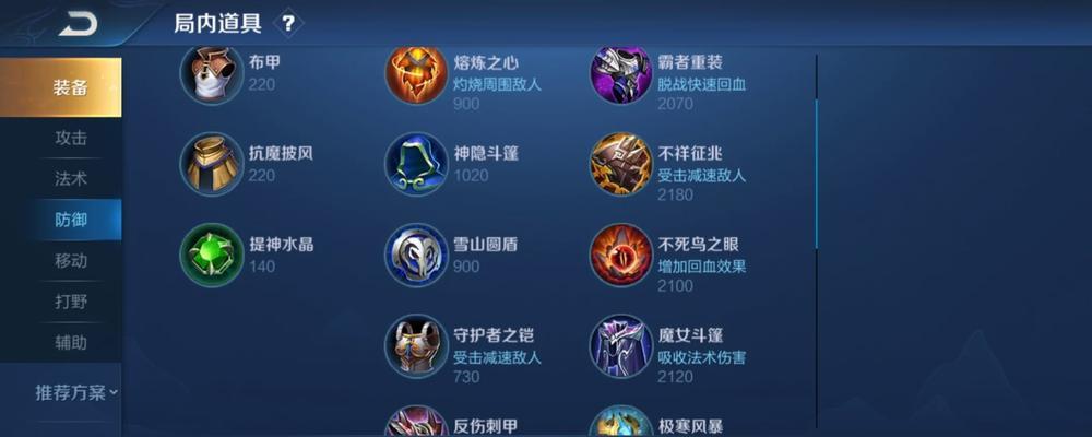吕德华貂蝉出装攻略（打造无敌貂蝉，让你战无不胜！）
