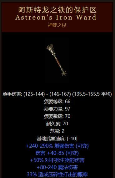 《掌握暗黑2技能特长，成为游戏攻略高手》（熟练掌握技能树、合理搭配装备、策略性运用技能，轻松通关）