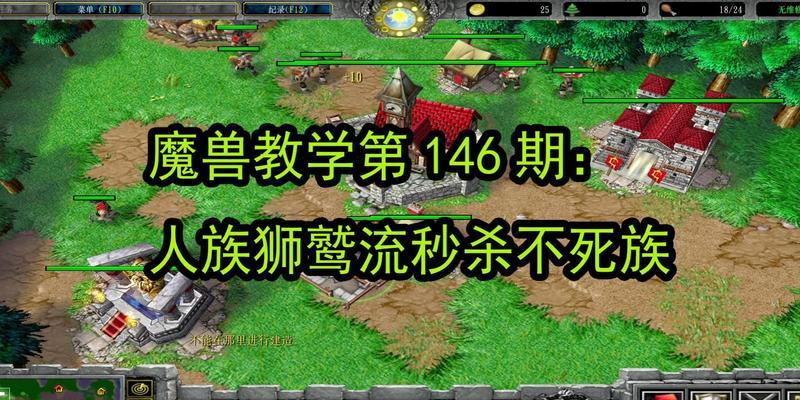 魔兽3不死族技能详解攻略（无尽的亡灵力量，掌握不朽的秘密）