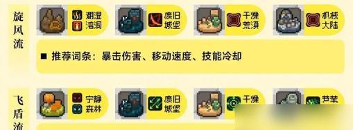 喷射骑士技能加点攻略（喷射骑士技能加点方式、关键技能选择及输出优化技巧）