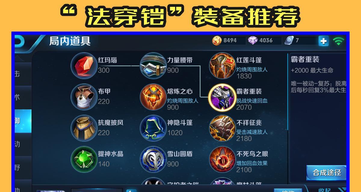 《王者荣耀最强王者技能搭配攻略》（掌握技能搭配，称霸王者荣耀赛场）