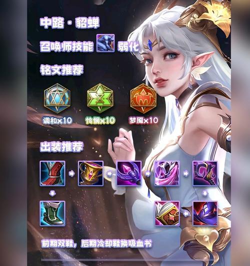 《王者荣耀名师出装攻略大全》（全面解析王者荣耀名师出装，助你登顶巅峰！）