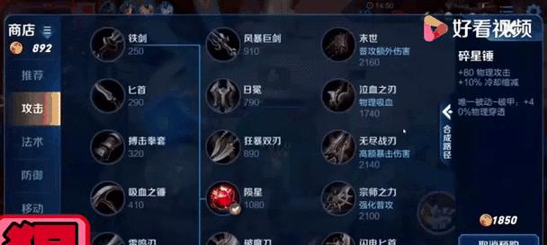 王者荣耀无敌出装攻略（打造最强英雄装备，征战无敌战场）
