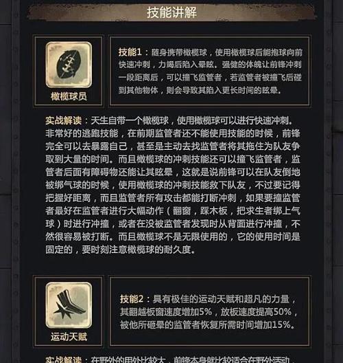 圣骑士奶爸技能搭配攻略（圣骑士奶爸如何通过技能搭配最大化治疗效果？）