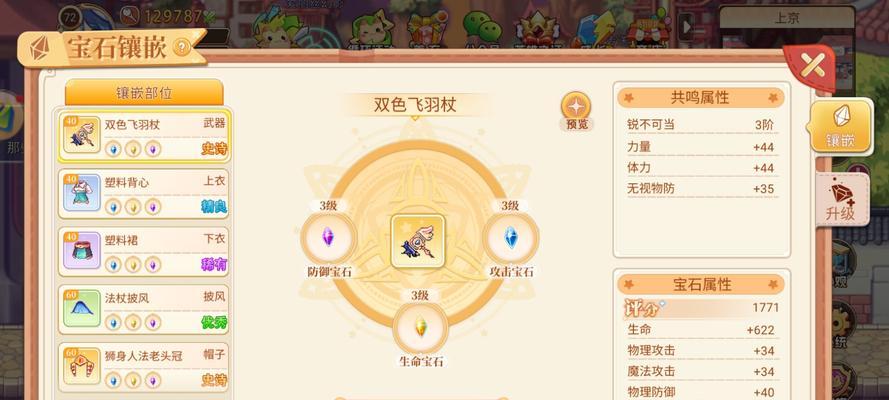 永恒岛新技能设置攻略（探索新技能系统，解锁全新玩法）