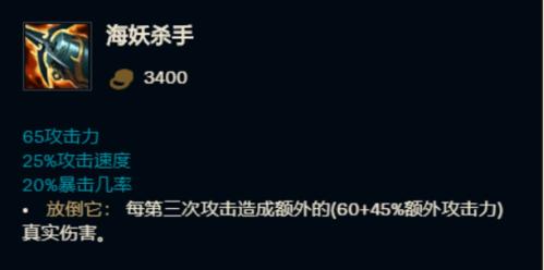 《联盟海妖出装攻略大全》（探索最强联盟海妖出装，助你在战场中无往不胜）