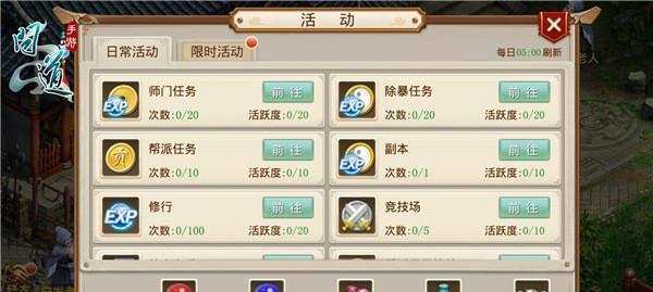 问道首饰技能提升攻略（掌握技巧，突破极限！（）