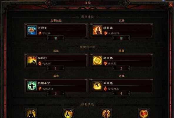 暗黑武僧流派技能搭配攻略（探索最强搭配！解锁无敌力量！）