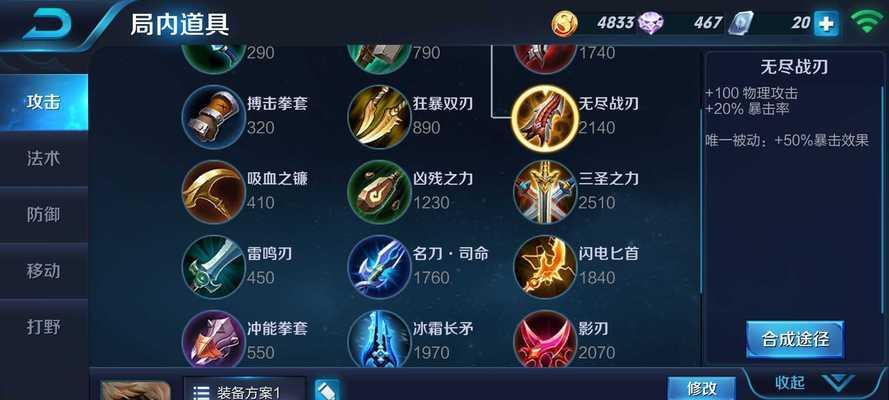石头端游辅助出装攻略