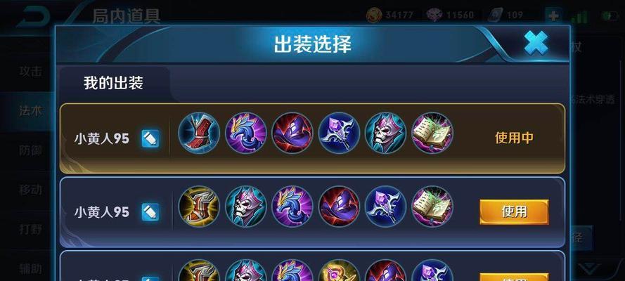 《乱世逐鹿关羽出装攻略大全》（全面分析关羽出装策略，助您在乱世争霸中称王称霸！）