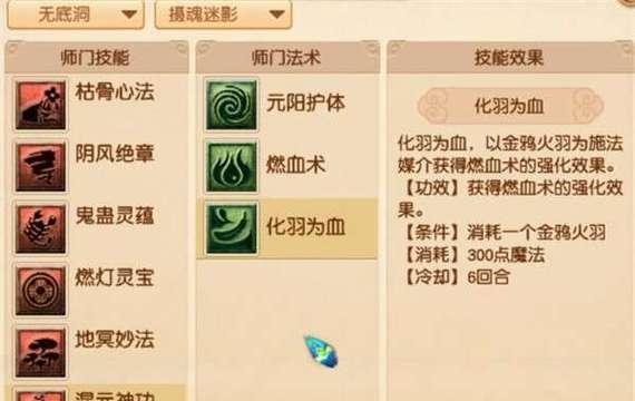 《梦幻西游》网页技能搭配攻略（精准技能搭配助你畅游西游世界）