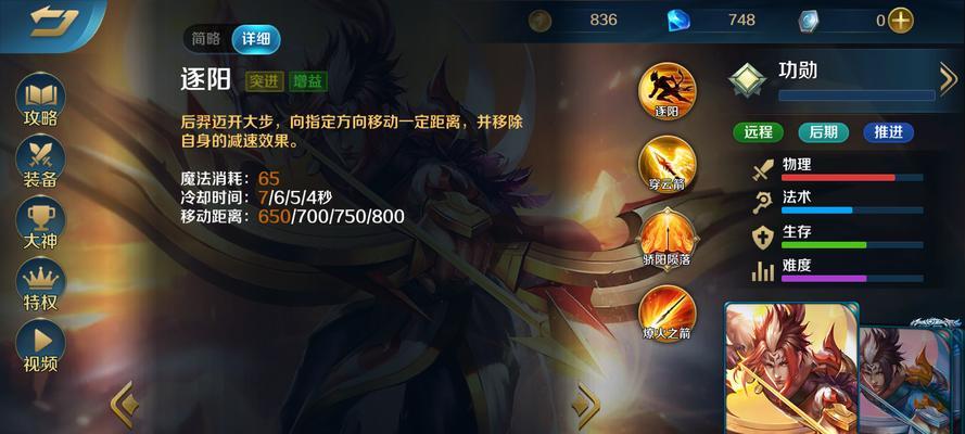 以后羿英雄技能攻略（无往不胜的弓手之道，让我们一起揭秘以后羿的绝技吧！）
