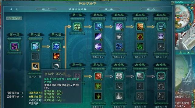 《修仙技能攻略大全最新版》（掌握修仙技能，轻松成为修仙高手）