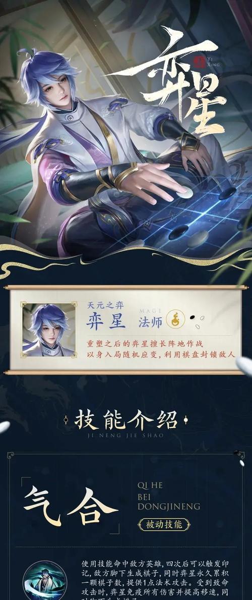 弈星攻略（从新星到巅峰，打造最强弈星装备与技巧）