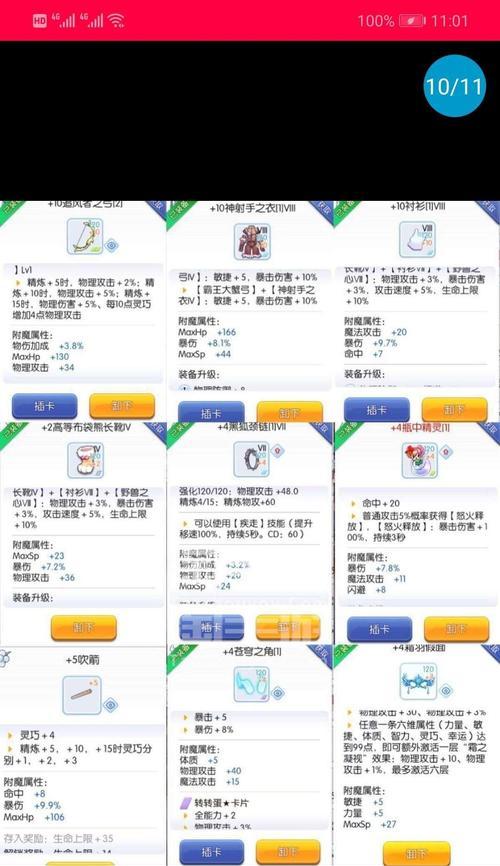 《仙境传说游侠技能攻略》（深入解析游侠职业技能，助你成为顶级狙击手）