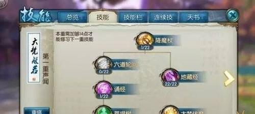 云梦技能加点攻略（掌握技能加点窍门，提升云梦实力，让你成为无敌战士！）