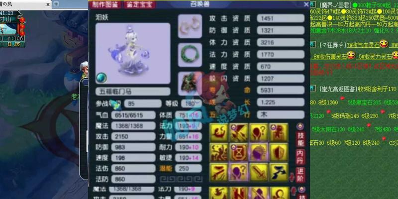 《梦幻西游学打造技能攻略》（以梦幻西游为背景，详解技能打造技巧）