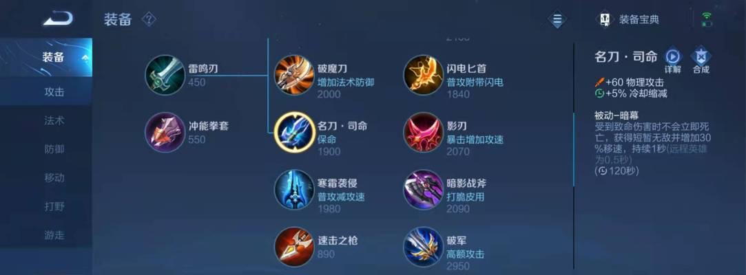 典韦最强铭文出装攻略（打造超强典韦装备，征战无敌三国）