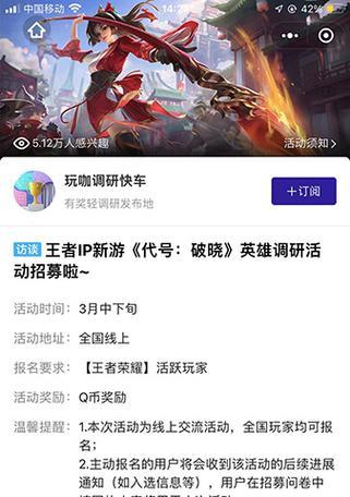 代号破晓角色技能加点攻略（为你的角色选择最佳技能加点方案，战胜一切挑战！）