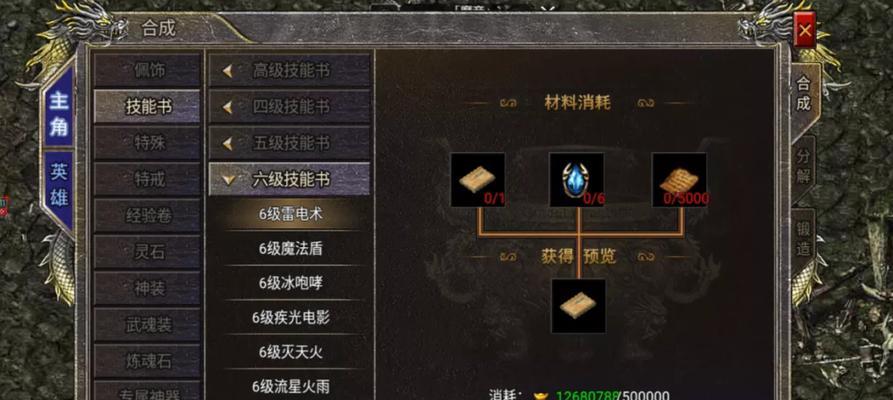 技能连击传奇攻略（掌握连击技巧，征服游戏世界！）