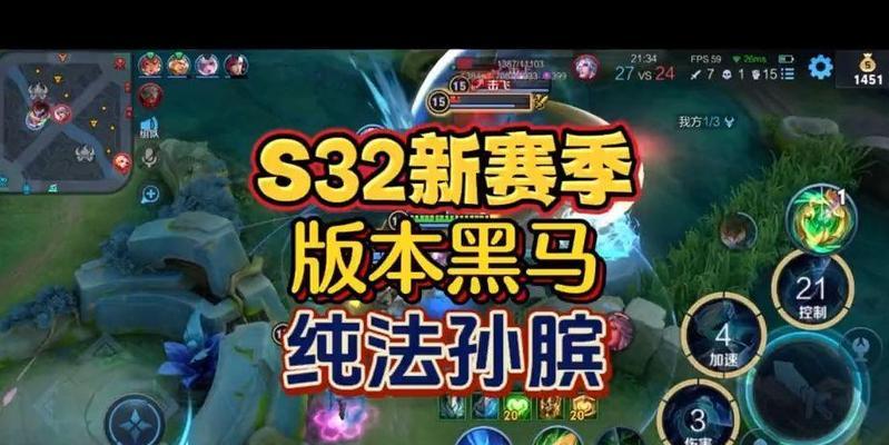 净化孙膑出装铭文搭配攻略（玩转孙膑，打造净化输出利器）