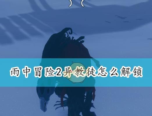 《以雨中冒险2》技能加点攻略（掌握技能加点策略，成为冒险之王！）