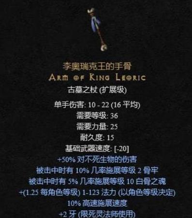亡者法师铭文出装顺序攻略（重塑法力征途，以亡者法师铭文出装绝对无敌！）