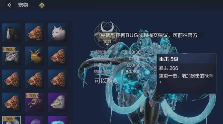 《探秘妄想山海坐骑技能书攻略》（揭秘绝世技能书，助你驰骋山海奇境）